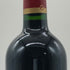 シャトー カロン セギュール 2005 750ml 12.5% Chateau Calon Segur ボルドーワイン【C2】