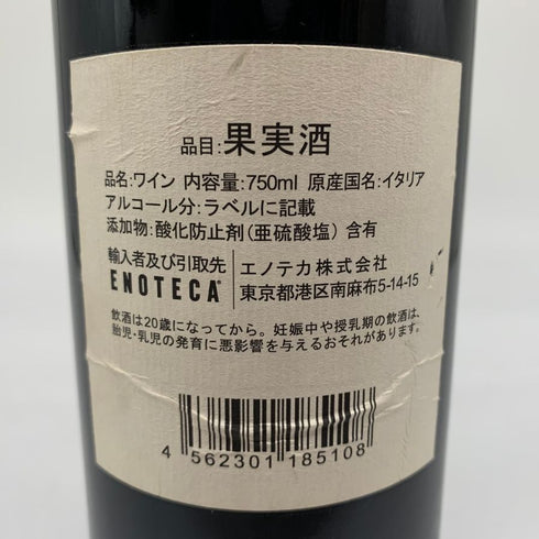 サッシカイア 2017 750ml 14% SASSICAIA イタリアワイン【R1】