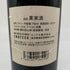 サッシカイア 2017 750ml 14% SASSICAIA イタリアワイン【R1】