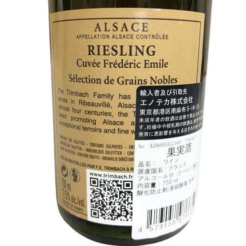リースリング キュヴェ フレデリック エミール セレクション グラン ノーブル 2000 750ml 12.5% RIESLING CUVEE FREDERIC EMILE SELECTION GRAINS NOBLES 白ワイン【H3】