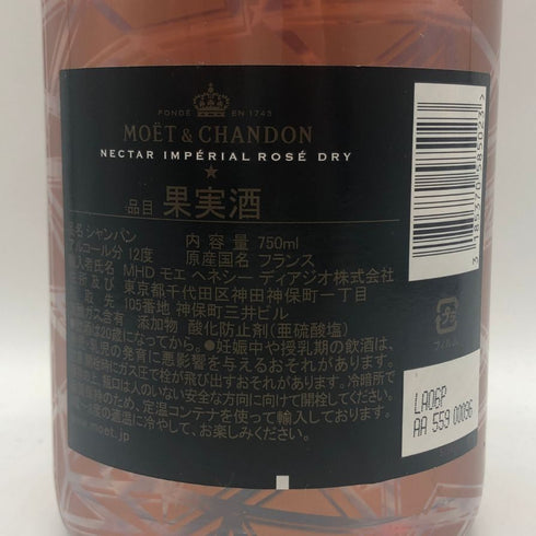 モエ エ シャンドン NIR ネクター アンペリアル ドライ ロゼ 750ml 12% Moet&Chandon NECTAR IMPERIAL ROSE DRY シャンパン【F3】