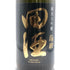 西田酒造店 田酒 純米大吟醸 極醸 1800ml 16% 2025年11月 日本酒- 純米大吟醸酒【P0】