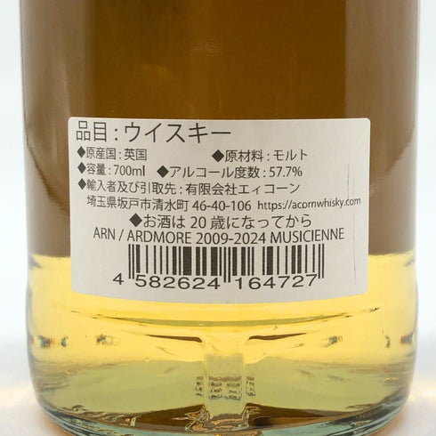 アードモア ミュージシェンヌ 14年 2009 700ml 57.7% ARDMORE MUSICIENNE スコッチウイスキー【J4】