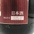 高木酒造 十四代 大吟醸 エクストラ 1800ml 2023年7月 日本酒 - 大吟醸酒【I2】