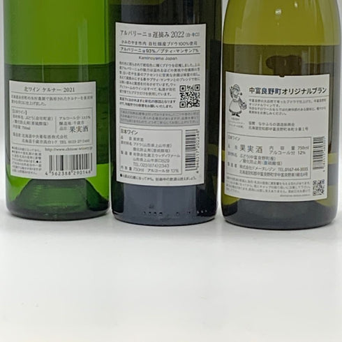 ジャパンワイナリー 白 【6本セット】750ml 12% Japan Wine 白ワイン【7-15】