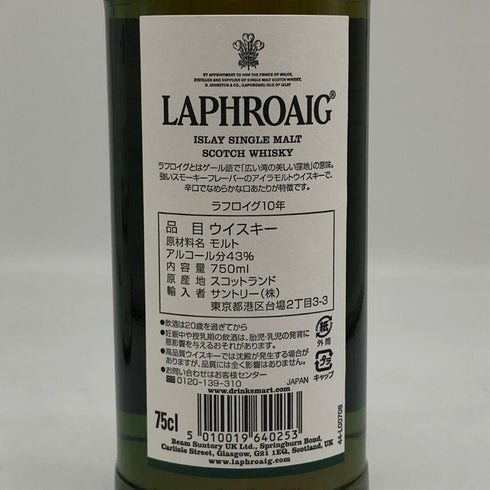 ラフロイグ 10年 シングルモルト スコッチウイスキー 750ml 43% LAPRHROAIG スコッチウイスキー【B3】