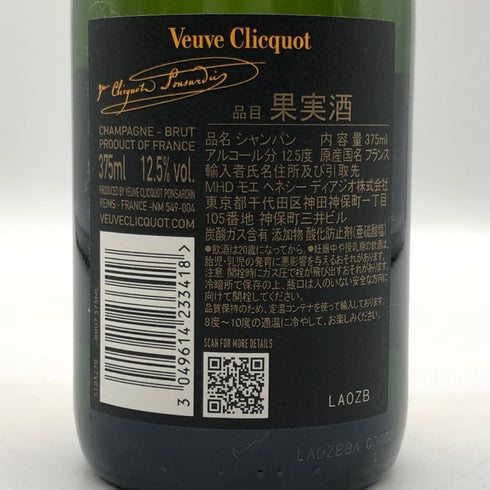 ヴーヴ クリコ イエロー 375ml Veuve Clicquot Yellow シャンパン【J1】