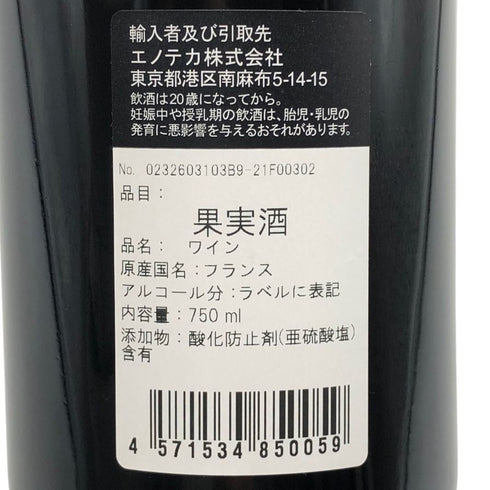 アンヌ エ エルヴェ シゴー シャンボール ミュジニー プルミエ クリュ レ シャトロ 2019 750ml 13.5% ANNE ET HERVE SIGAUT CHAMBOLLE MUSIGNY 1ER CRU LES CHATELOTS ブルゴーニュワイン【F3】