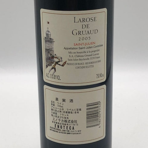ラローズ ド グリュオー 2005 750ml 13% Larose De Gruaud ボルドーワイン【I0】