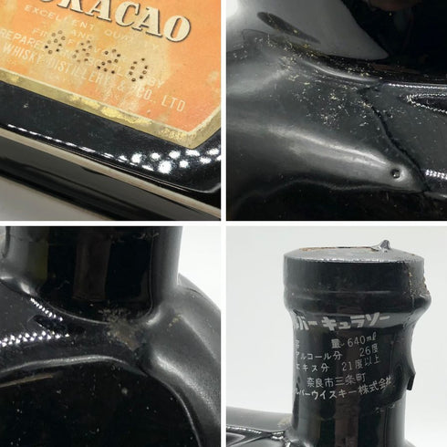 シルバー キュラソー オレンジ 640ml 26% SILVER ORANGE CURACAO リキュール【G2】