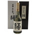 黒龍 大吟醸 福ボトル 720ml 16% 2025年8月 日本酒 - 大吟醸酒【O1】