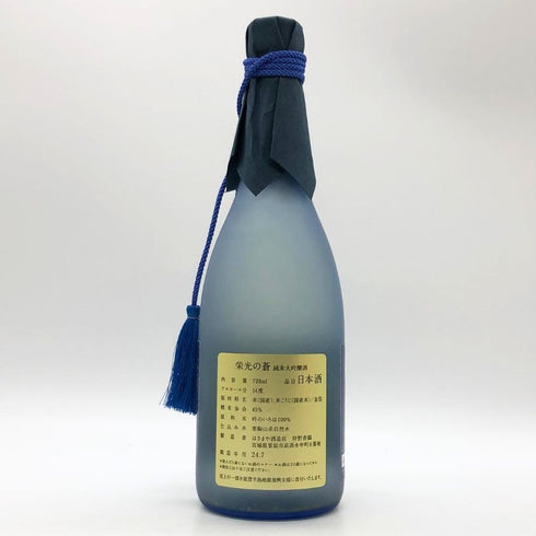 はさまや酒造店 栄光の蒼 純米大吟醸 パリオリンピック 2024 大岩ジャパン 720ml 14% 2024年7月製造 日本酒- 純米大吟醸酒【E1】