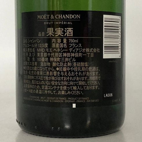 モエ エ シャンドン アンペリアル 白 750ml 12% Moet&Chandon IMPERIAL シャンパン【Q4】