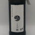 新政酒造 新政 涅槃龜 ニルガメ 90% 低精白酒 720ml 13% 2026年02月出荷 ARAMASA 日本酒- 純米酒【AFA15】