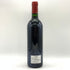 シャトー オーゾンヌ グランクリュ クラッセ 1996 750ml 12.5% Chateau Ausone Grand Cru Classe ボルドーワイン【O1】