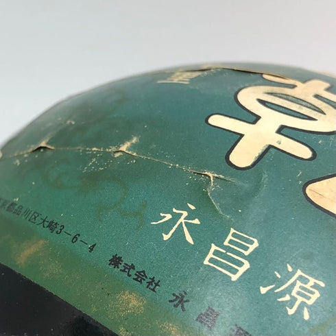 永昌源 白乾 乙種焼酎 750ml 34% 1250g【Y1】