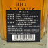 東京都限定◆ザ ニッカ テーラード 700ml 43% THE NIKKA Tailored 【F4】