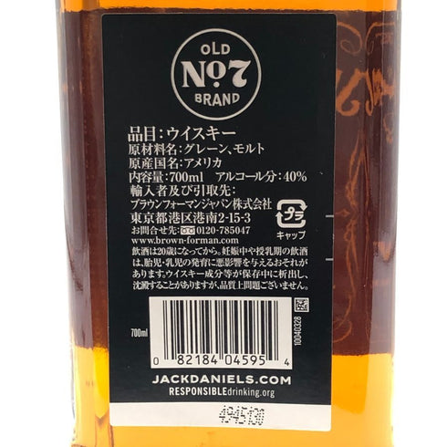 ジャックダニエル オールド No.7 700ml 40% JACK DANIELS OLD バーボン【B1】