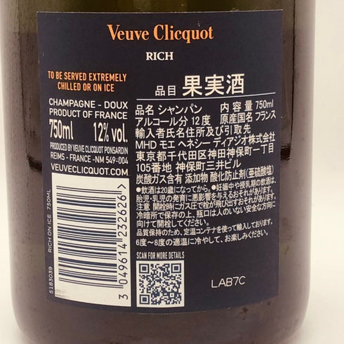 ヴーヴ クリコ リッチ オン アイス 750ml 12% Veuve Clicquot Rich シャンパン【N2】