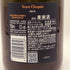 ヴーヴ クリコ リッチ オン アイス 750ml 12% Veuve Clicquot Rich シャンパン【N2】