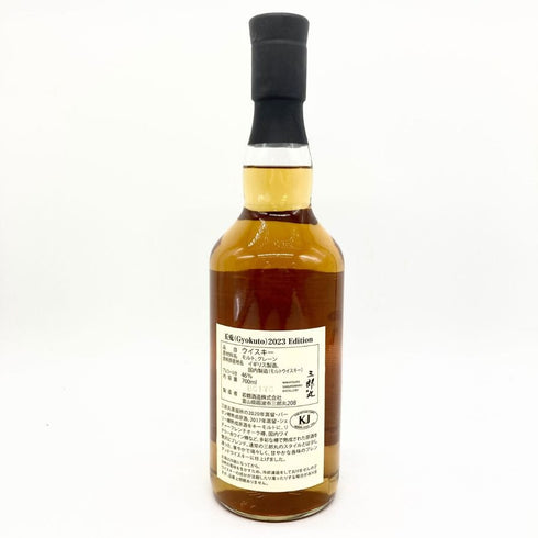 東京都限定◆三郎丸蒸溜所 玉兎 2023 エディション 700ml 46% Gkyokuto 【N4】