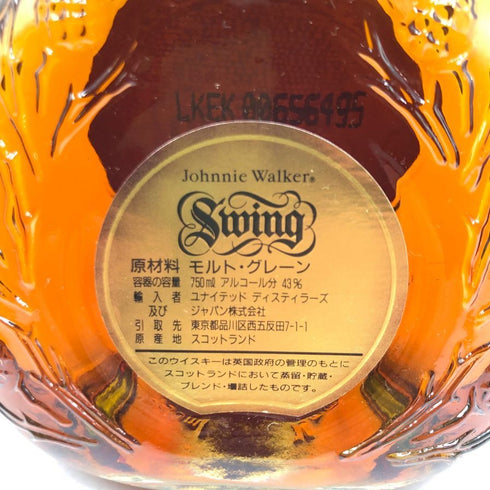 ジョニーウォーカー スウィング 750ml 43% JOHNNIE WALKER Swing 【S2】