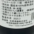 射美 ブラック 720ml 17%2025年3月 IBI 日本酒- 純米酒【D4】