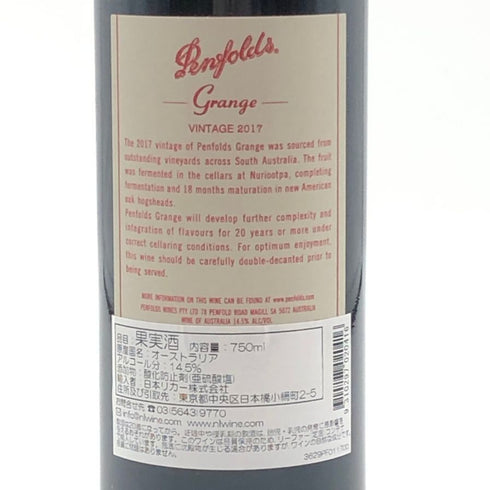 ペンフォールズ グランジ ビン95 2017 750ml 14.5% Penfolds Grange Bin 赤ワイン【G3】