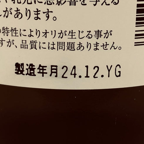 明利酒類 微発泡 雪夜月 season5 2024年12月 720ml 13% 雪花ラミィ ホロライブ 日本酒- 純米酒【V4】