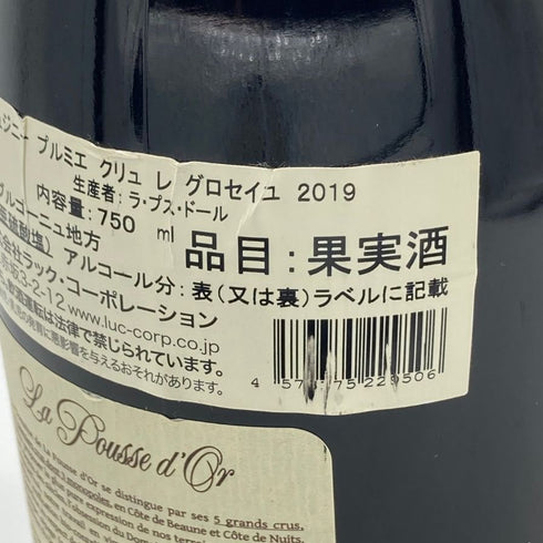 ラ プス ドール シャンボール ミュジニー プルミエ クリュ レ グロセイユ 2019 750ml 13.5% La Pousse d’Or ブルゴーニュワイン【G1】