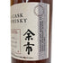 東京都限定◆ニッカ 余市 シングルカスク 10年 2012-2022 700ml 45% NIKKA YOICHI 【E3】