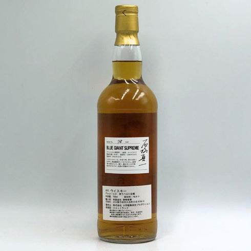 グレンロセス 20年 ブルー ジャイアント シュプリームラベル 700ml 47.5% Glenrothes スコッチウイスキー【M4】