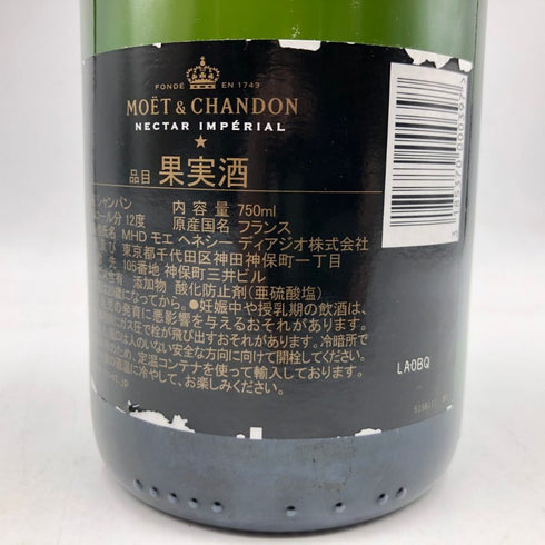 モエ エ シャンドン ネクター アンペリアル 750ml 12% Moet & Chandon NECTAR IMPERIAL シャンパン【Q】