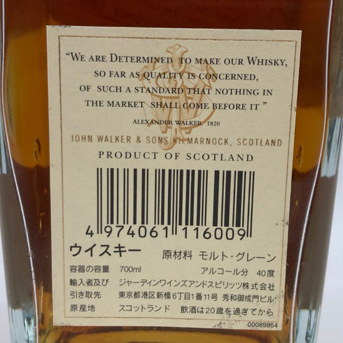 ジョニーウォーカー 1820 スペシャルブレンド 700ml 40% Johnnie Walker Special Blend スコッチウイスキー【F1】