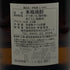 甲斐商店 伊佐美 芋焼酎 1800ml 25% 芋焼酎【P4】