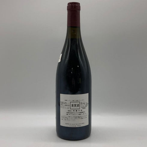 オスピス ド ボーヌ マジ シャンベルタン グランクリュ キュヴェ マドレーヌ コリニョン 1998 750ml 13.5% Hospices de Beaune Mazis Chambertin Grand Cru Cuvee Madeleine Collignon ブルゴーニュワイン【Y0】