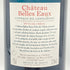 シャトー ベルゾー 2004 750ml 13.5% Chateau Belles Eaux 【SKU】