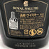 ロイヤル サルート 21年 ファッション コレクション ハリス リード エディション パープル 40% 700ml Royal Salute 21yo The Fashion Collection Harris Reed スコッチウイスキー1407g【D4】