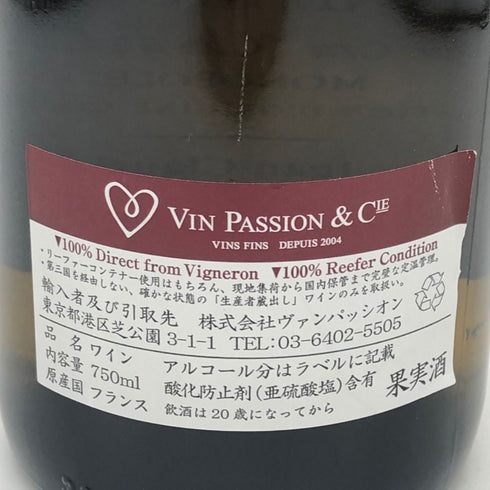 ジャン クロード ラモネ シャサーニュ モンラッシェ プルミエ クリュ クロ デュ カイユレ モノポール 2023 750ml 13.5% Jean Claude Ramonet Chassagne Montrachet 白ワイン【A1】