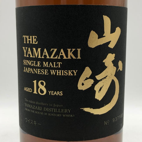 東京都限定◆サントリー 山崎 18年 700ml 43% Suntory YAMAZAKI 箱付 ホログラムシール付 【D4】