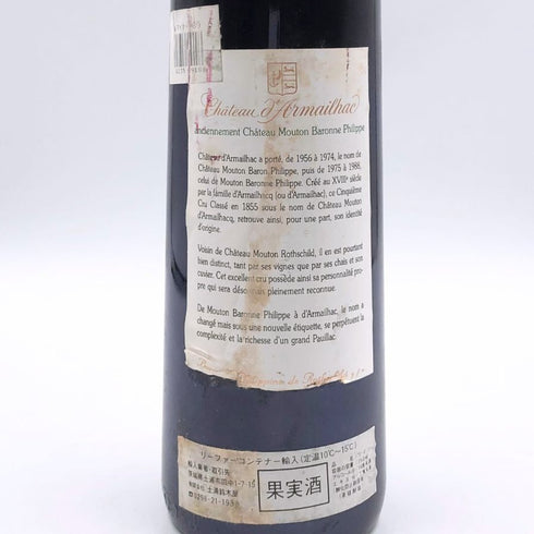 シャトー ダルマイヤック 1989 750ml 12.5% Chateau d'Armailhac ボルドーワイン【T4】