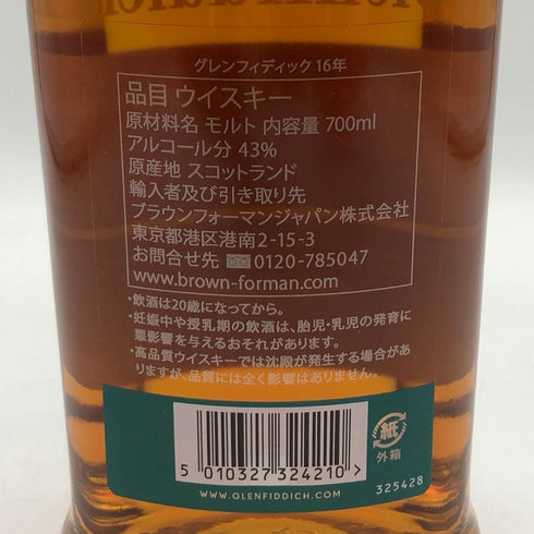 グレンフィディック 16年 アストンマーティン F1デザイン 700ml 43% Glenfiddich スコッチウイスキー【E0】