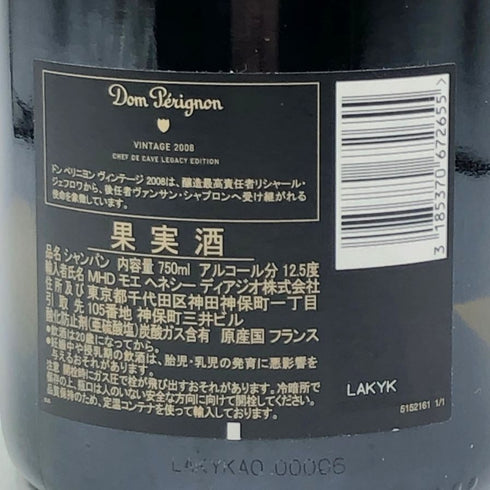 ドンペリニヨン 白 2008 レガシーエディション 750ml 12.5% Dom Perignon シャンパン【X4】