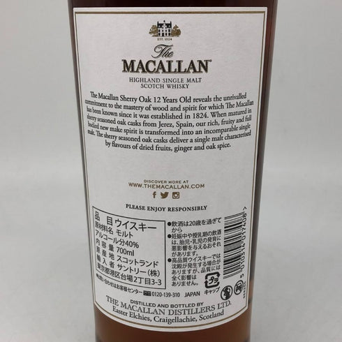 ザ マッカラン 12年 シェリーオークカスク 700ml 40% The MACALLAN 箱無 スコッチウイスキー【A1】