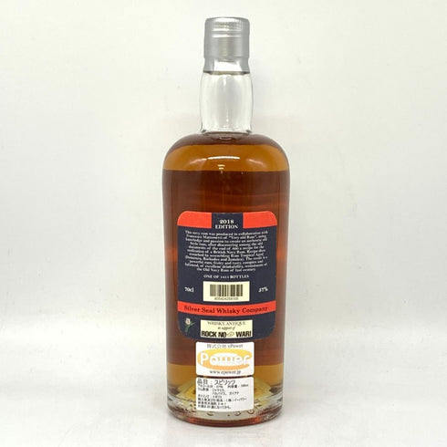 オールドネイビー ラム 2018エディション シルバー シール イーパワー 700ml 57% OLD NAVY RUM SILVER SEAL ラム酒【O】