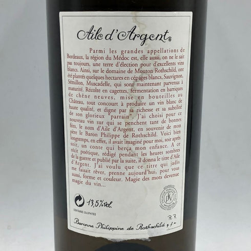 シャトー ムートン ロートシルト エール ダルジャン 2009 750ml Chateau Mouton Rothschil Aile d'Argent 白ワイン【D1】