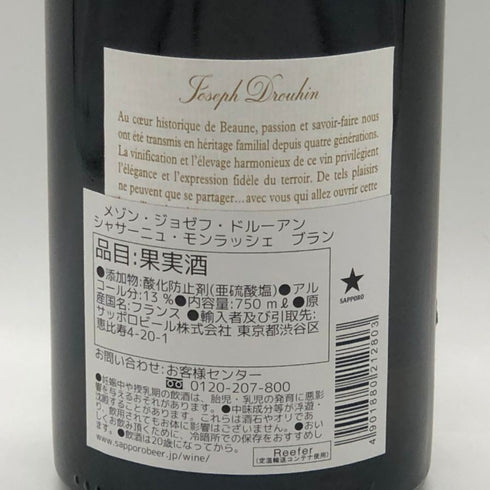 メゾン ジョセフ ドルーアン シャサーニュ モンラッシェ ブラン 13% 750ml Maison Joseph Drouhin) 白ワイン【X0】