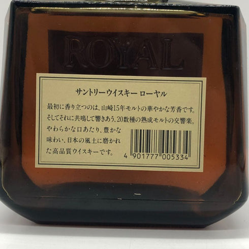 東京都限定◆サントリー ウイスキー ローヤル SR 720ml 43% SUNTORY ROYAL 【D2】