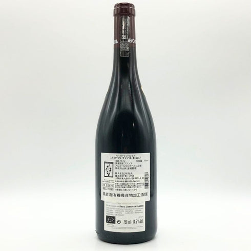 ポール ジャブレ エネ エルミタージュ ラ シャペル 2017 750ml 14.5% Paul Jaboulet Ainé Hermitage La Chapelle ブルゴーニュワイン【M0】