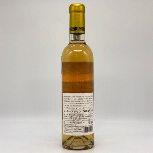サドヤ シャトー ブリヤン 白 2013 375ml 12% SADOYA 白ワイン【N0】